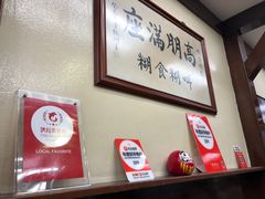 -味香园传统甜品店(牛车水店)