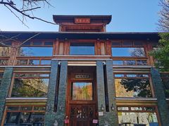 -那家山城(樱桃园店)