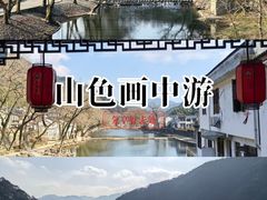 -鹿亭中村