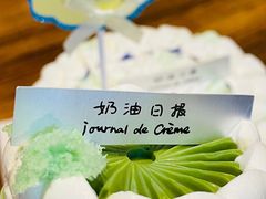 -奶油日报Journal de creme