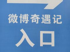 -海心沙亚运公园