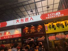 门面-八一好吃街·高品美食广场