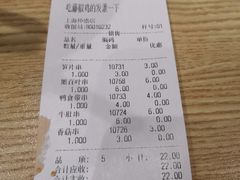账单-紫燕百味鸡(仲盛店)