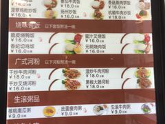菜单-百家鸡味馆(清泰店)