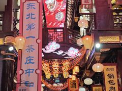 -中街·盛京龙城