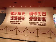 -中国人民抗日战争纪念馆