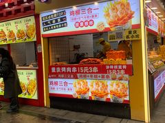 -味子夫鸡柳(解放碑总店)