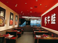 -蛙三泡椒牛蛙(来福士店)