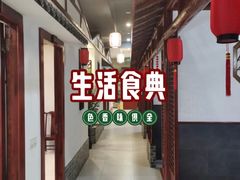 -呼吸森林·生态农庄农家乐私房菜