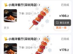 -小南洋海景餐厅(深圳湾店)