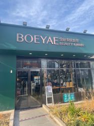 -BOEYAE宝研美肤造型