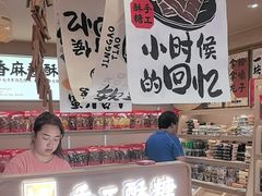 -戴记糖坊(西马路店)