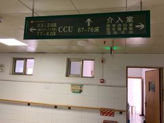 -九江学院附属医院(东院区)