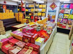 -鹏城八珍深圳特产手信(罗湖店)