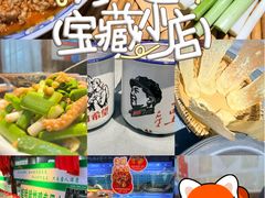 -即墨老公社·海肠捞饭大王(古城店)