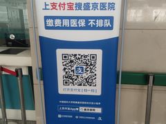 -中国医科大学附属盛京医院(南湖院区)