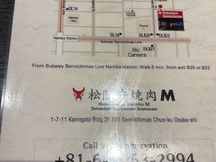 -松阪牛焼肉M(法善寺横丁店)