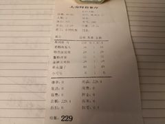 账单-阿莉餐厅(枣阳路店)