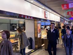 -幸福西饼面包茶饮(车公庙店)