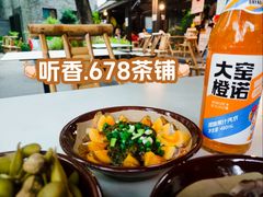 -听香·678茶铺(猛追湾店)