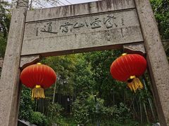 -紫金山索道-售票处