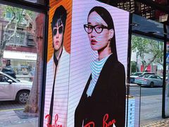 -Ray·Ban雷朋(淮海中路店)