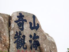 -枸杞岛