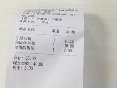 -咬不得高祖生煎·简餐(高银街店)