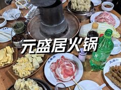 -元盛居(生态大街店)