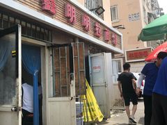 门面-鑫明明拉面(宁化路店)