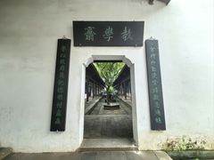 -岳麓书院