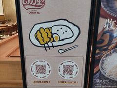 -CURRY YA 熟成咖哩專門店(深圳湾万象城店)