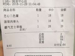 账单-奈雪的茶(国金中心店)