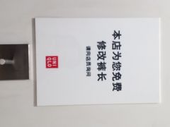 UNIQLO(万达广场店)-优衣库(石家庄裕华万达广场店)