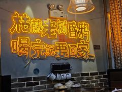 -俺家鲜·烧烤龙虾地锅鸡(观音塘店)