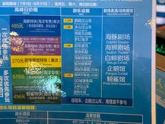-珠海长隆海洋王国