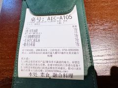 账单-本处·素食·融合料理(南油店)