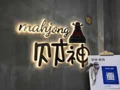 -LJ掼蛋·棋牌会所(徐汇店)