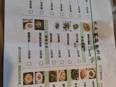 -水木苼 蔬食料理