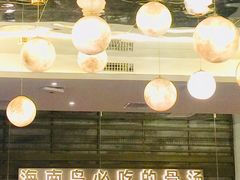 -拾味馆(万达广场店)