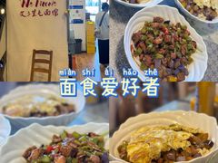 -文三里屯面馆(三里屯店)