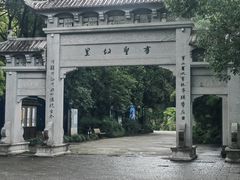 -绍兴书圣故里景区