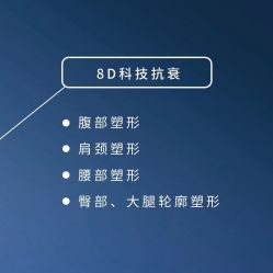 -安吉拉青春化管理中心