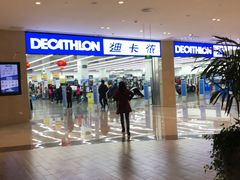 -迪卡侬(安德门店)