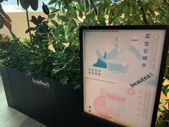-BeauTea水仙(coco park店)