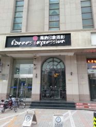 戛纳印象滴大门-戛纳印象摄影(潮拍定制馆)