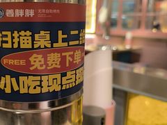 -姜胖胖无限自助烤肉(罗湖宝能店)