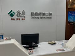 -泰康拜博口腔医院(江北总院)