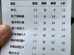 -华峰食馆(氹仔店)