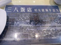 MYXJ_20131014112537_org-老码头黑皮肘子锅包肉(赣水路店)